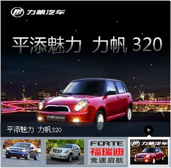 Auto FALSH Focus Advertising