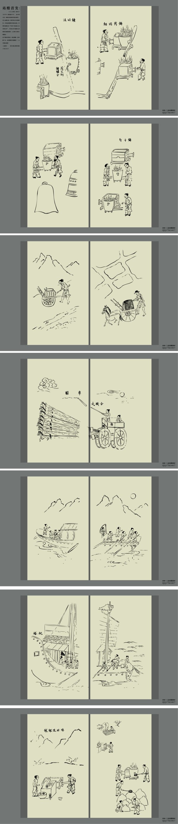 Heavenly Creations collection vector material (8)