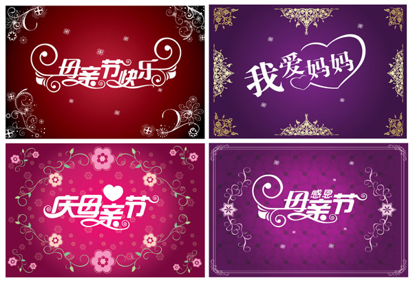 Mother's day creative font vector of material
