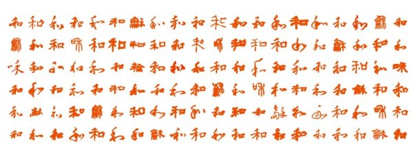 Calligraphy, a hundred and Vector map
