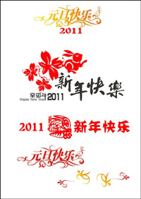 Happy New Year new material