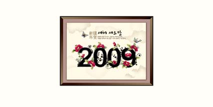 Auspicious New Year Chinese style of ink-15