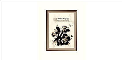 Auspicious New Year Chinese style of ink-19